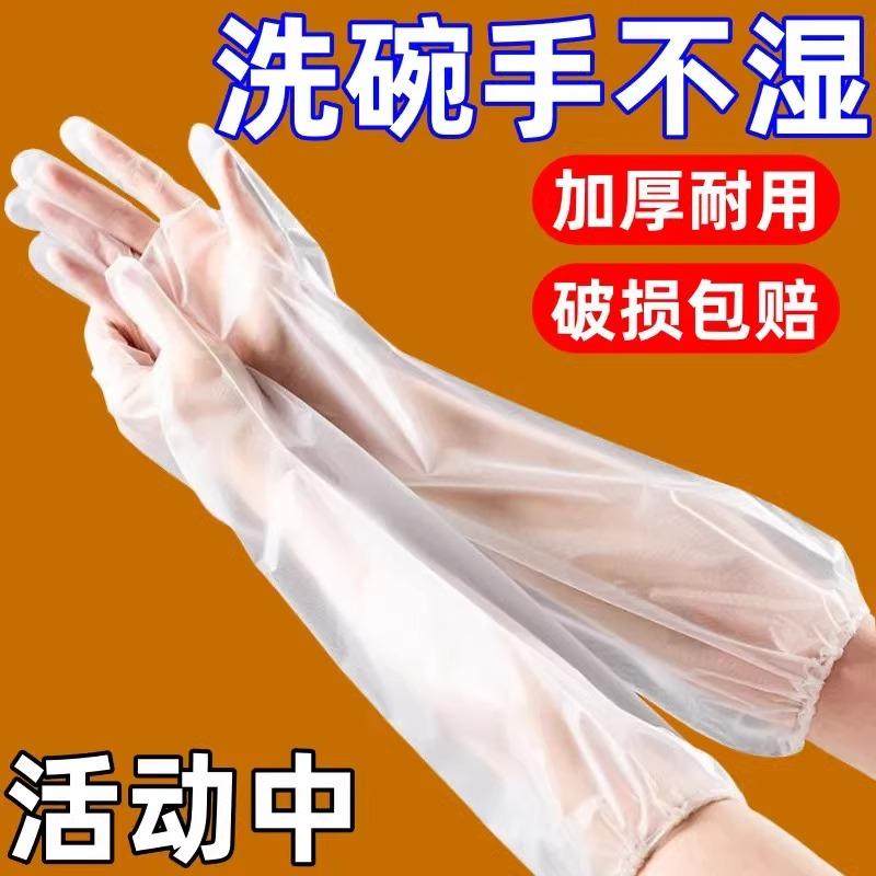 加长家务手套洗碗厨房洗衣耐用防水家用一次性常规手套加厚清洁