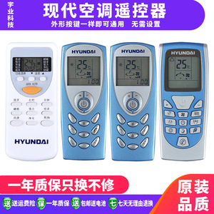 包邮适用于HYUNDAI现代空调遥控器ZH/JT-03 18 JG-01 JG-03 SB-02