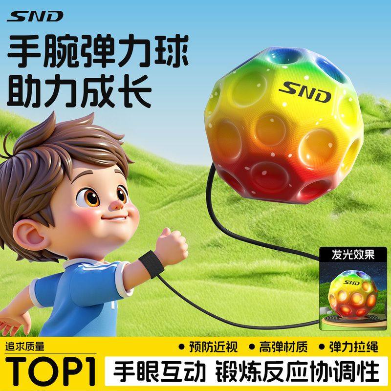 手腕弹力球带绳月球石小孩弹弹球回弹幼儿园儿童玩具球益智玩具,玩具/童车/益智/积木/模型,球类玩具/球类运动,淘宝优惠券,粉丝福利购,淘宝优惠卷