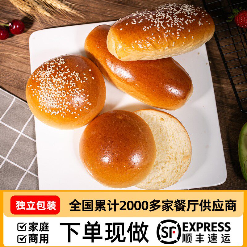麦脉长条热狗面包胚圆形软汉堡胚子供应咖啡厅澳门猪扒包坯茶餐厅