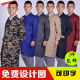 耐脏耐磨搬运装 长款 蓝大褂秋冬季 工作服男大褂迷彩劳保服汽修长袖
