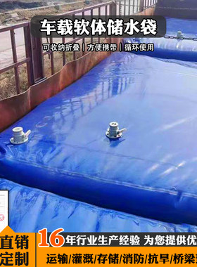 车载水袋大容量水囊半挂高栏车