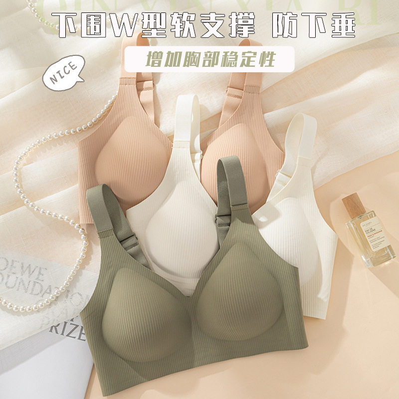 无痕果冻软支撑内衣女小胸聚拢无钢圈防下垂固定杯文胸罩大胸显小