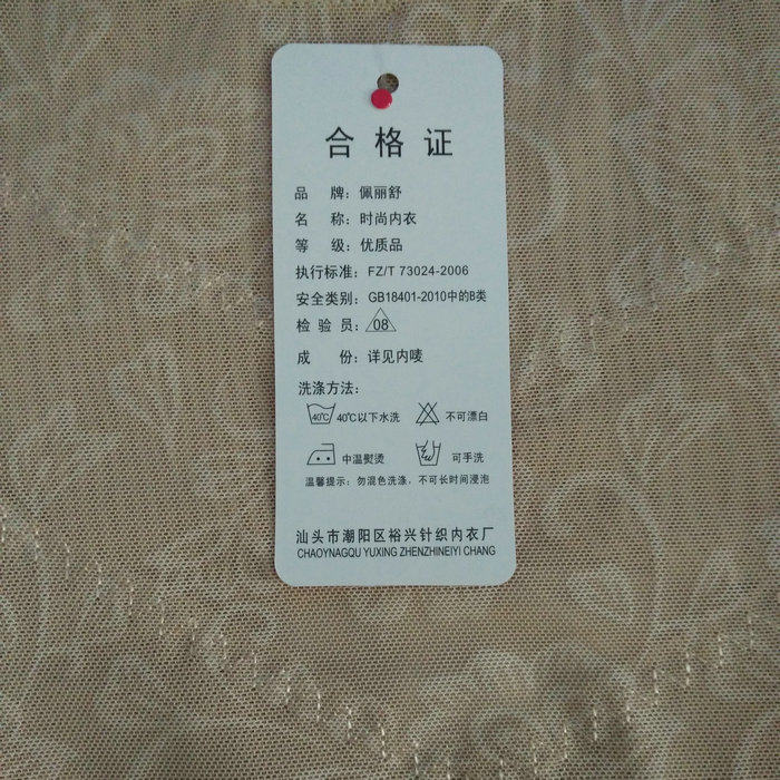 Sous-vêtement minceur sexy en nylon - Ref 692878 Image 4