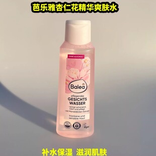 德国原装Balea芭乐雅收缩毛孔保湿补水杏仁爽肤水 200ml 包邮现货