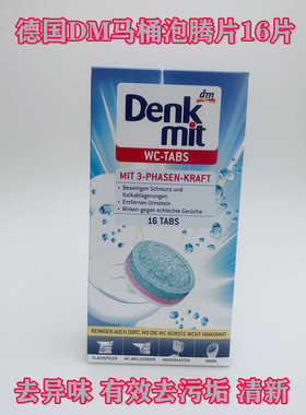 德国原装dm厕所马桶自动清洁泡腾片清洗尿垢除臭消毒去污菌清新16