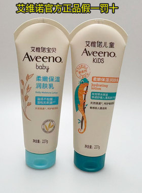 aveeno艾维诺艾惟诺燕麦身体乳