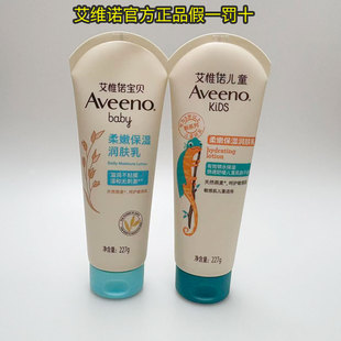 官方正品 艾惟诺浅蓝227g婴幼儿童宝宝燕麦身体乳 Aveeno艾维诺保湿