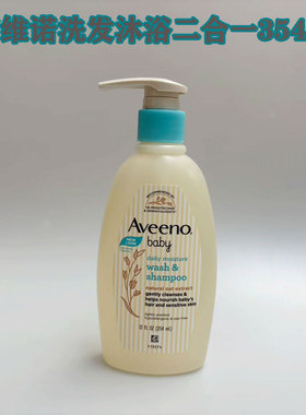 Aveeno艾维诺/艾惟诺婴儿童宝宝洗发水沐浴露洗发沐浴二合一354ml