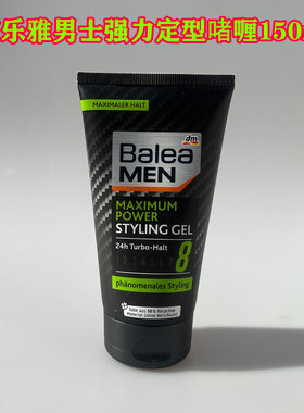 德国原装bale芭乐雅男士专用24小自然持久定型发胶保湿啫喱150ml