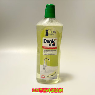 德国dm超市denkmit 醋清洁剂去水垢污渍适用于厨房浴室 苹果味