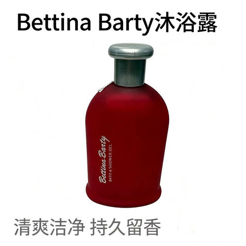 德国保黛宝魔红诱惑沐浴露500ml
