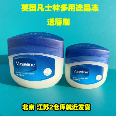 美国vaseline凡士林膏手足霜晶冻