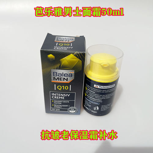 芭乐雅男士抗皱保湿面霜50ml