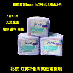 迷你超薄超吸防漏 德国facelle卫生巾棉柔 日用无香16片3滴水3包