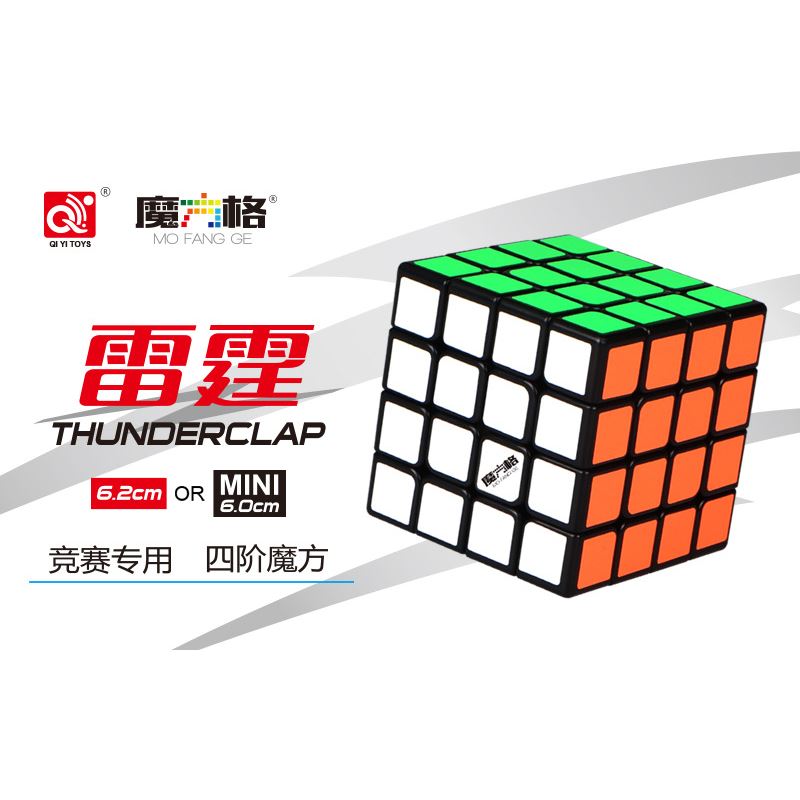 奇艺 雷霆四阶魔方 62mm 60册4阶魔方 4X4 比赛竞技儿童益智玩具