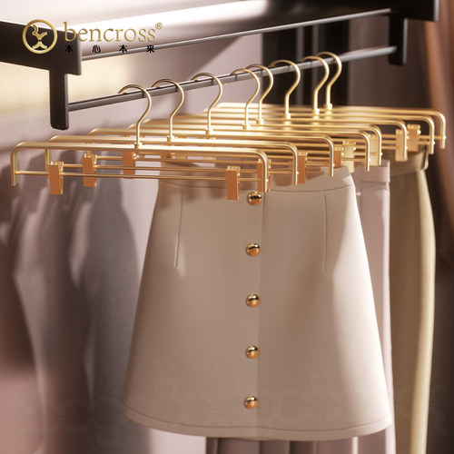 bencross衣架带夹裤架防滑裤夹家用汉服挂裙子多功能挂衣无痕衣架