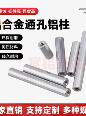 螺纹螺圆柱螺母 M5外径8mm*长5-1000mm 空心铝柱加工等高柱隔离柱