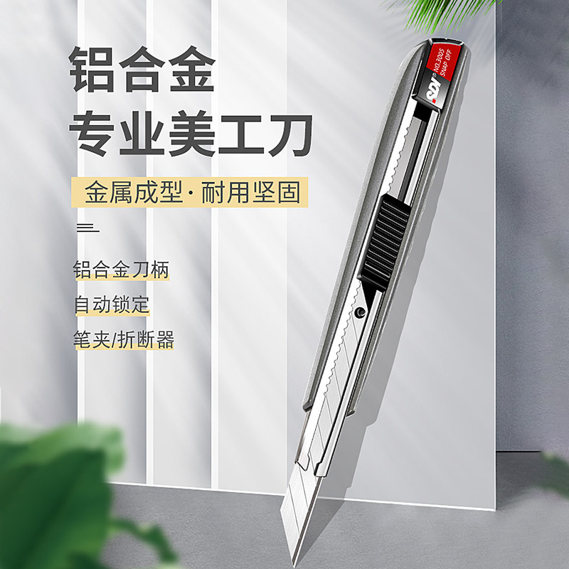 sdi手牌美工刀汽车贴膜刀！图片