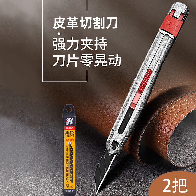 台湾手牌美工刀小号9mm胶皮切割刀零晃动工艺切割刀架