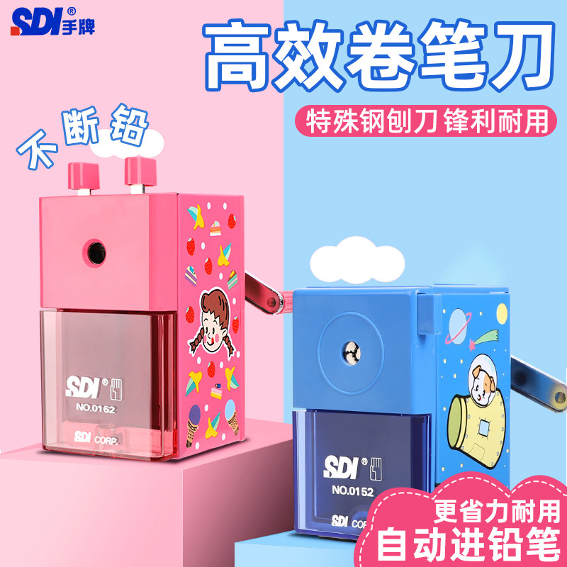 台湾手牌sdi卷笔刀手摇铅笔削笔器转笔刀小学生用金属削笔刀手动儿