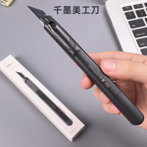 千墨美工刀！设计师款！