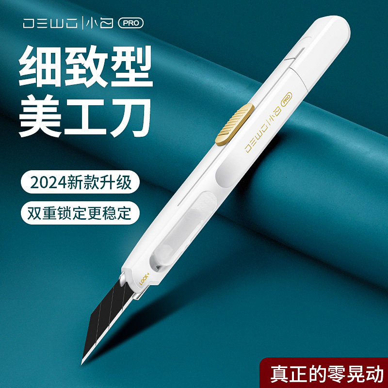 sdi手牌美工刀！设计师款