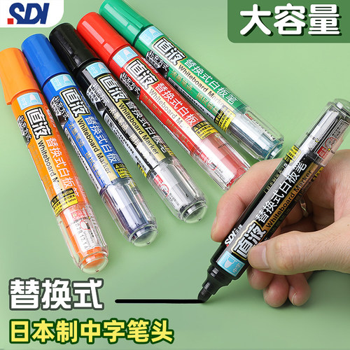 手牌白板笔进口笔头可加墨