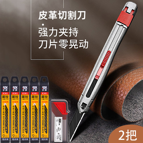 sdi手牌小号美工刀9mm皮革皮料专用刀切割不晃动刀具