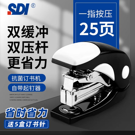 SDI手牌省力订书机小号迷你10号学生办公用12大号平针订书器手握式1116家用商用装订资料外卖打包多规格装订