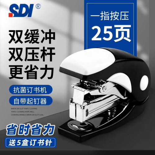 sdi手牌省力型订书机！多型号！