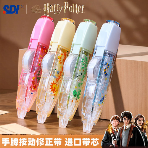 哈利波特修正带！进口带芯