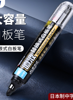 sdi手牌白板笔可擦进口笔头可换墨儿童老师教培黑板笔培训专用易擦黑色水性中字大头笔