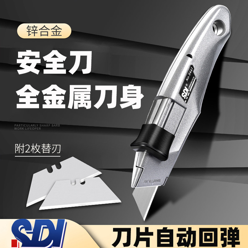 sdi手牌安全美工刀全钢刀身图片