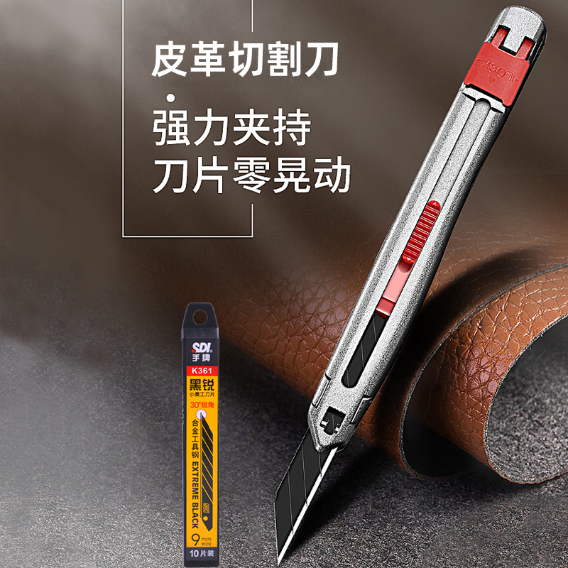 台湾手牌小号贴膜刀刀架