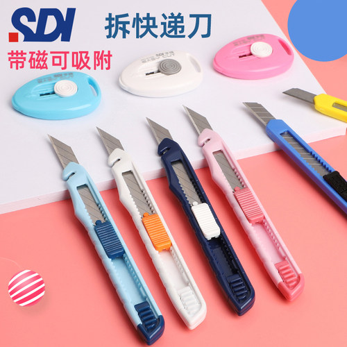 sdi手牌拆快递专用刀带磁