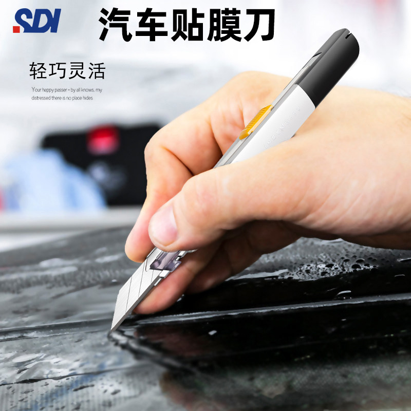 手牌贴膜美工刀车衣改色膜太阳膜灶台美容专用工具30°度尖角黑刃