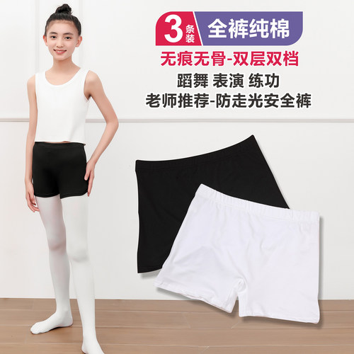舞蹈三分裤儿童防走光安全裤纯棉