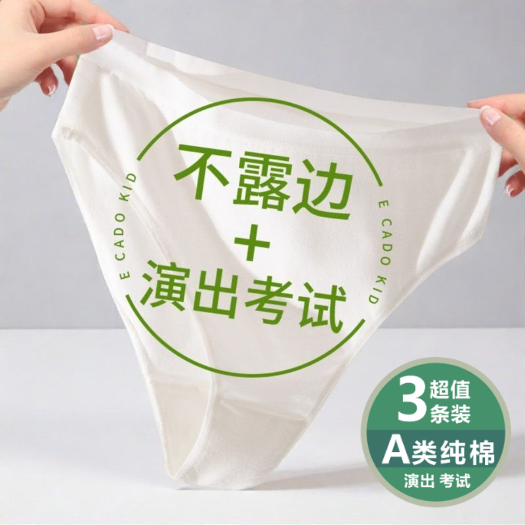 女童内裤纯棉不漏边练功大童隐形打底裤拉丁舞蹈专用芭蕾舞三角裤,童装/婴儿装/亲子装,内裤,淘宝优惠券,粉丝福利购,淘宝优惠卷