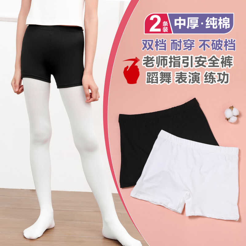 儿童舞蹈表演安全裤纯棉小孩黑色练功打底裤女童三分裤芭蕾舞蹈裤,童装/婴儿装/亲子装,裤子,淘宝优惠券,粉丝福利购,淘宝优惠卷
