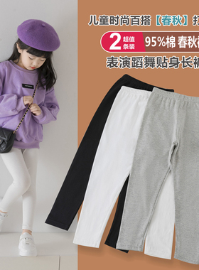 女童打底裤纯棉春秋黑白色内外穿儿童表演舞蹈黑色春夏季宝宝长裤