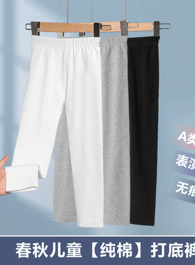 女童纯棉打底裤小孩内外穿春秋裤儿童舞蹈中大童黑白色校服运动裤