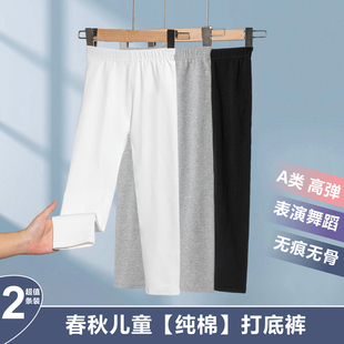 女童纯棉打底裤小孩内外穿春秋裤儿童舞蹈中大童黑白色校服运动裤