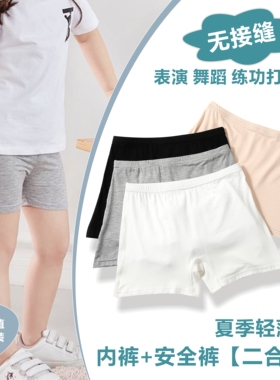 舞蹈夏季防走光三分安全黑色女童平角莫代尔儿童练功跳舞短裤底裤