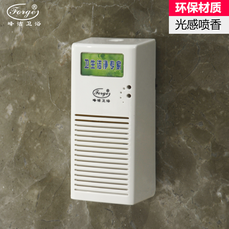 [弧度的最高境界009空气净化器]峰洁全自动定时加香除臭净化空气喷香机月销量0件仅售52.5元