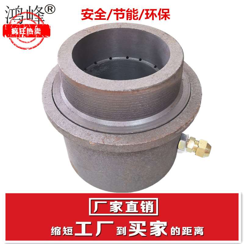 鸿峰甲醇灶头易拆式免维护醇基燃料炉头醇油节能环保抽芯炉具配件