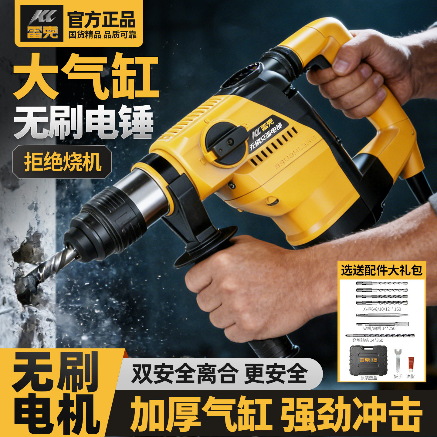 无刷电锤冲击钻打混凝土电锺电镐两用大功率工业级多功能电捶电搞