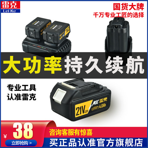 雷克锂电池12v16v21v磨机