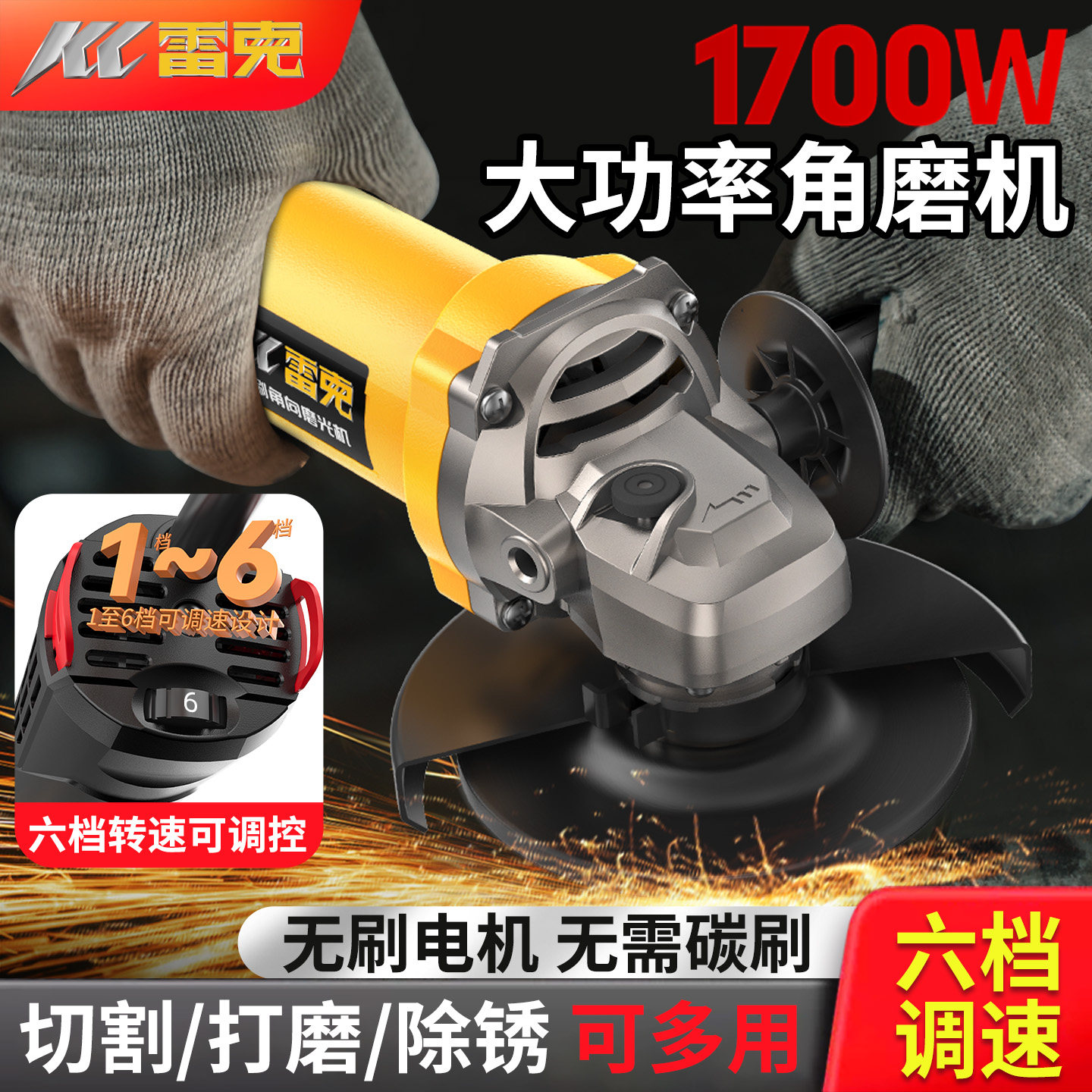 雷克无刷角磨机正品多功能切割机家用大功率可调速磨光机打磨机