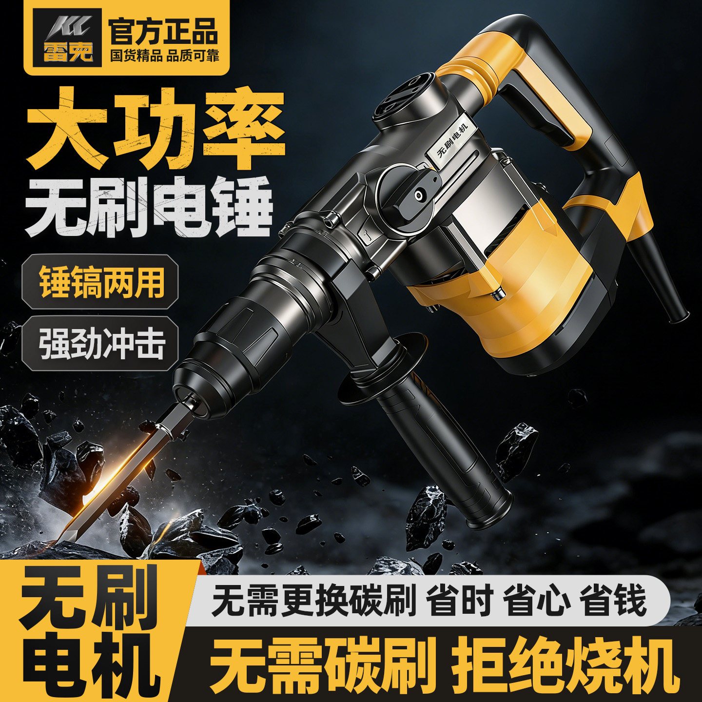 雷克无刷电锤电镐大功率冲击钻工业混凝土电动工具家用多功能电锤